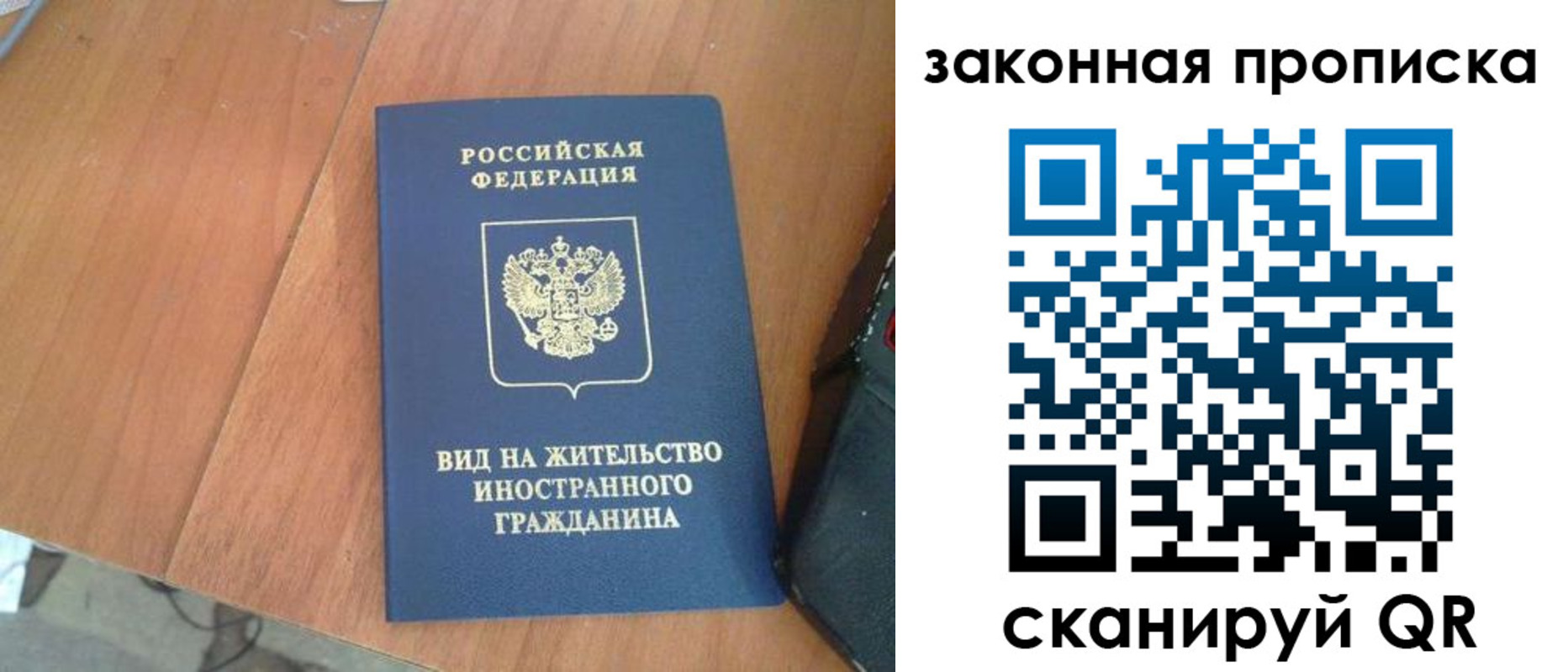 временная регистрация в квартире в Ужуре